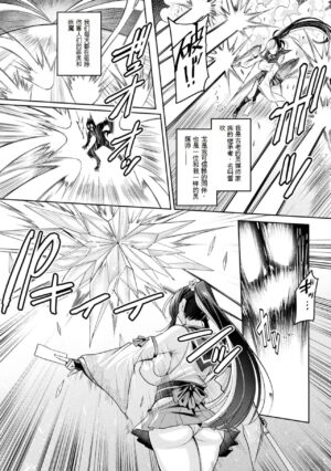 [Nishida Megane] Reibaishi Fubuki no Jikenbo ~Kairaku ni Toke Ochiru Sekka~ (2D Comic Magazine Akuochi Haramase Seigi no Bishoujo Akuten Jutai Vol. 2) [Chinese]