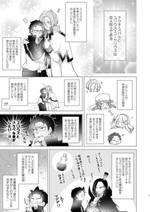 [Koukakurui (Amaru Bnosuke) PLAY THE FIELD (Re:Zero kara Hajimeru Isekai Seikatsu) [Digital]