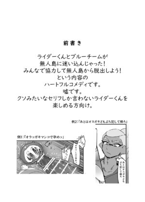 [HighDrug (Ryome Gantai)] Ao no Rakuen (Splatoon) [Digital]