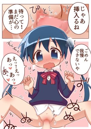 [Ikkyuu] Youko ni Chinko ga Haeta node Aya to Ecchi suru Manga (Kiniro Mosaic)