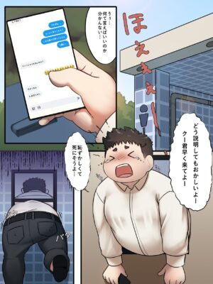 [Yuta] Omoide no Present