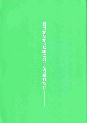 (C72) [BiBi (Someya Rui)] Natsu no Shizuku (XXXHOLiC)