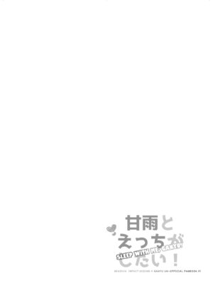 [World of Pure (Negom)] Ganyu to Ecchi ga Shitai! (Genshin Impact) [Digital]
