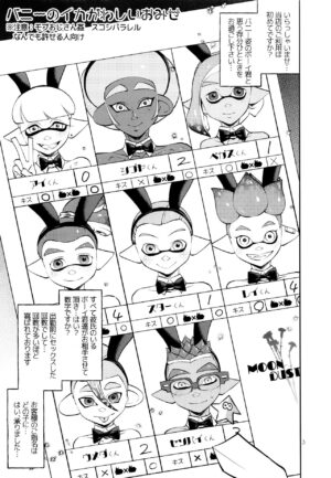 (ALL STAR 9) [Konmayo Mura (Souzai Pan)] Bunny no Ikagawashii Omise (Splatoon)