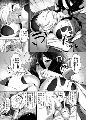 [Σ-Arts (Mikemono Yuu)] Omake Manga (Mayoiga no Onee-san Soushuuhen II) [Digital]