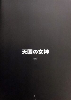 (C100) [R-WORKS (ROS)] DANCE OF HEAVEN (Final Fantasy VII)