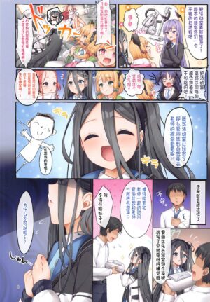 (C102) [Chisakiss (Wakuta Chisaki)] Alice wa Sensei to Dousei ga Shitai desu - Aris wants to live with her teacher. (Blue Archive) [Chinese]