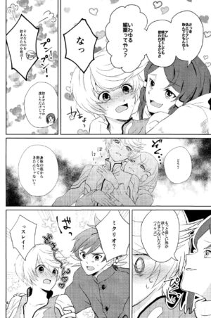 (Zeals Kitchen Doushi Kenbunroku 6) [Panda burg (Maroniki)] Nise Elixir wa Mitsu no Aji - Fake Elixir is as sweet as honey (Tales of Zestiria)