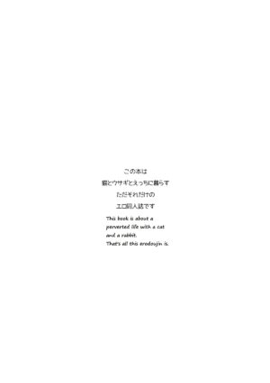 [Ponkotsu Works] Uchi no Neko ga Hatsujouki de Nekasete Kurenai | Our Housecat Is In Heat, So Nobody Gets To Sleep [English] [Digital]