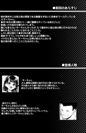 [F Taku (Anma)] Iya da to Ienai Jimikei Shoujo to Inaka no Oji-san 2 [Chinese] [Digital]