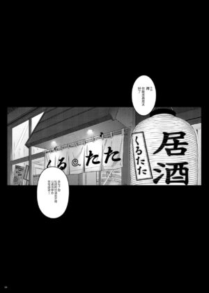 [Darabuchido (Darabuchi)] Nomikai de Doroyoi Shitara Love Hotel de Onaho Yome ni Naru made Chinpo Choukyou Saremashita [Chinese] [Digital]