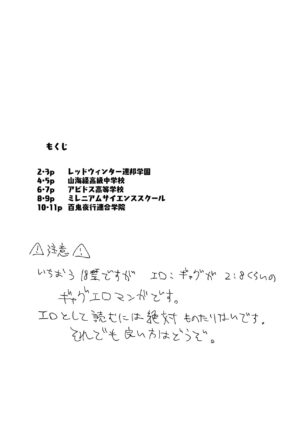 [Satsumaimo Batake (Nekko)] Konna Kivotos ga Atte Tamaruka Hon. (Blue Archive) [Digital]