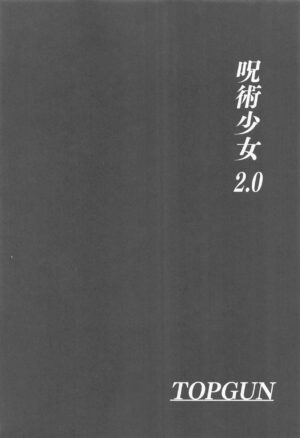 (C103) [TOPGUN (Puripuri JET)] Jujutsu Shoujo 2.0 (Jujutsu Kaisen)
