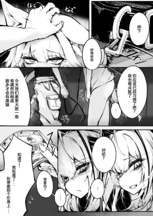 [RKZROK] Doujin_KxW (01-07p) (Arknights) [Chinese] [Ongoing]