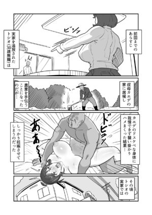 [Boundary (Sakai)] Bote wa Hatsu ~Ore o Jikka kara Oidashita Mukatsuku Hahaoya o Muriyari Haramasete Botehara Sex Zanmai!~