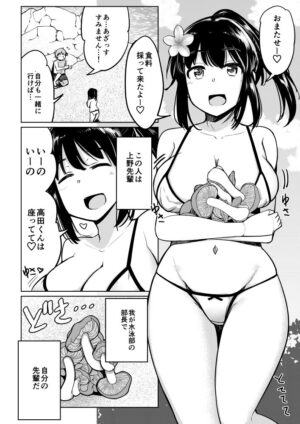 [Ippongui] Suieibu no Ueno Senpai Doujin Ban Bikini de Harem Sex Hen [Digital]