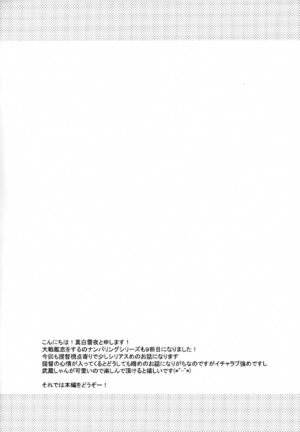 (C102) [White Guardian (Mashiro Yukiya)] Daisenkan Koi o Suru 9 (Kantai Collection -KanColle-)