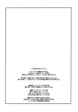 (C102) [Tanmatsu Ijou (BadHanD)] Byakko no Mori Sono Juusan