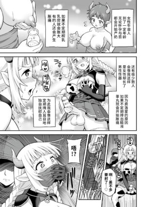 [Hitumabushi] Ushi Musume no Kyousei Oschinpo Milk (2D Comic Magazine Futanari Kabe Sao Kabe Shiri Futanari Heroine Sakusei Iki Jigoku! Vol. 1) [Chinese] [可乐不咕鸟联合汉化] [Digital]