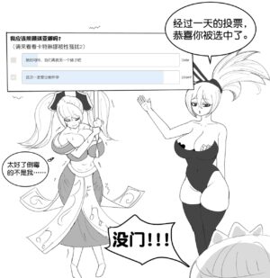[PeachBitch] Qiyana was sexually harassed (League of Legends) [Chinese] [机翻汉化]