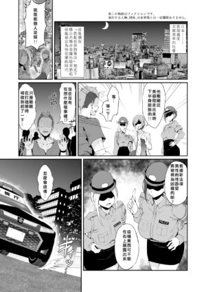 [Handful☆Happiness! (Nanahara Fuyuki)] SEX POLICE Utsunomiya Saki no Nichijou [Digital]