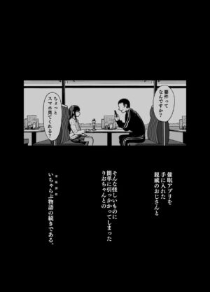 [LittleHopper (Hashibiro Kou)] Saimin ni Kakarutte Koto wa Oyome-san ni Naritaitte Koto da yo ne? Kan [Digital]