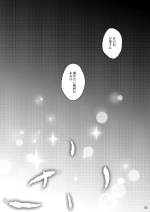 [Coin Toss (Anzuame)] Illya to Zuutto Issho ni Ite ne (Fate/kaleid liner Prisma Illya) [Digital]