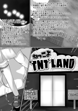 [Aspara Noujou (Aspara Daisuke)] Nekkoyo TNT n Land he Youkoso!! (Hakui Koyori, Momosuzu Nene) [Digital]