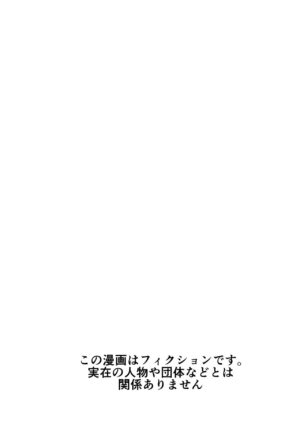 [Kure no Genki na Goaisatsu (Kurebayashi Asami)] Appli de Ayatsuru Namaiki Shoujo [Digital]