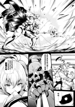 [Nusmusbim] Azdaloth no Kishi Alicia ~Hametsu e to Michibiita Fukujuu no Noroi~ (2D Comic Magazine Hyoui de! Saimin de! Heroine Inranka Daisakusen Vol. 1) [Chinese] [貉耳萌个人汉化] [Digital]