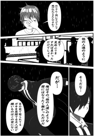 [Yakiimo-san] Daily life of Mob man teacher 3