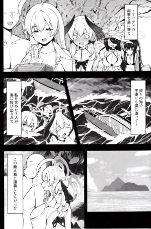 (C103) [Nekolovelandou (Nekojima)] Hanako to Koharu o Mujintou de Haramaseru Hon (Blue Archive)