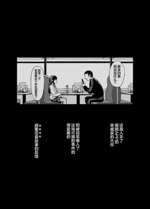 [LittleHopper (Hashibiro Kou)] Saimin ni Kakarutte Koto wa Oyome-san ni Naritaitte Koto da yo ne? Kan [Chinese] [心海汉化组] [Digital]