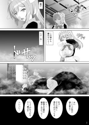 [Misty Wind (Kirishima Fuuki)] Taima Senkiden Nana [Digital]