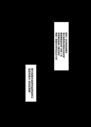 [Another Story] Fallen -Enpatsu no Makina Gaitan- [Chinese]