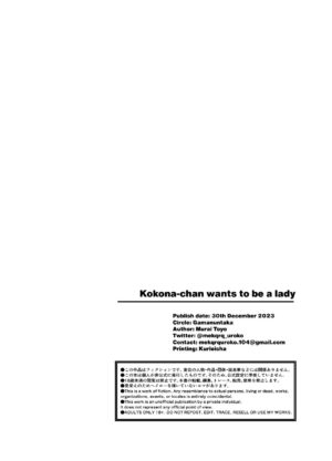 [Gamanuntaka (Murai Toyo)] Lady ni Naritai Kokona-chan - Want to be a Lady | Kokona-chan Wants to be a Lady (Blue Archive) [English] {Doujins.com} [Digital]