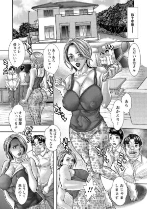 [Sawada Daisuke] Magical mature woman 1-2