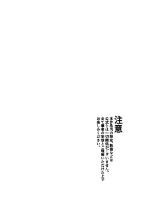 [Kirameki Sanmyaku (Geki-Sum)] Paizuri no Daydream (Azur Lane) [Digital]