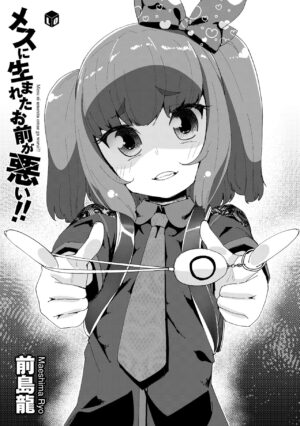 [Maeshima Ryou] Mesu ni Umareta Omae ga Warui!! | It's Your Fault for Being Born a Girl [English] [B147] [Decensored] [Digital]