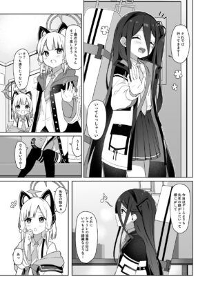 [Torunitaranai (Sasai Nakoto)] Alice to Shiawase na Yume o Mimasen ka? (Blue Archive) [Digital]