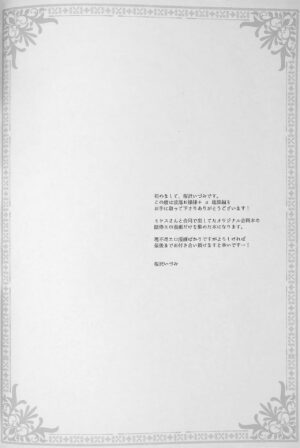 [CHRONOLOG (Sakurazawa Izumi)] Botsuraku Ojou-sama +α Soushuuhen Sakurazawa Izumi Side [2022-01-22]