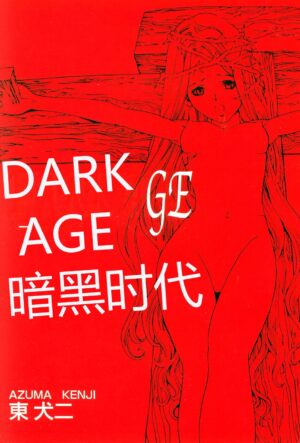 [Azuma Kenji] Dark Age [Chinese]