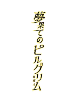 [URAN-FACTORY (URAN)] Yume Hate no Ihoujin (Genshin Impact) [Digital]