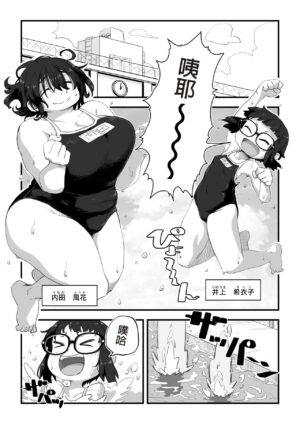 [camekirin] Boku wa Manken Senzoku Nude Model 3 Mizugi SEX Hen | 我是漫研専属裸体模特 3 泳装SEX篇 [Chinese] [花咲个人汉化]