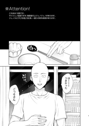 [TK-Brand (Nagi Mayuko)] Fudekina deshi no aisare hou (One Punch Man) [Digital]