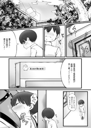 [SALTCHOC (Naha 78, Yasuda K)] Owari to Shota Shikikan no Majiyaba na Love Power (Azur Lane) [Digital]