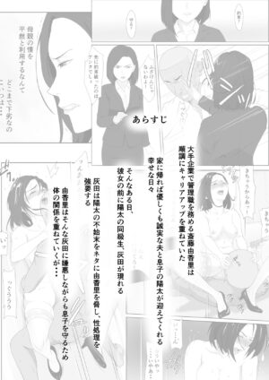[Kiyama Haru] BariCare Kaa-san ga DQN ni Netorareta VOI.3
