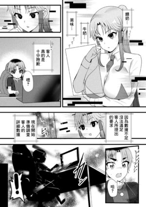 [oda Kojiki] Mama Doko Doko - Mom! Where are you? (Bessatsu Comic Unreal AI ni Wakaraserareru Jinrui Hen Vol. 1) [Chinese] [Digital]