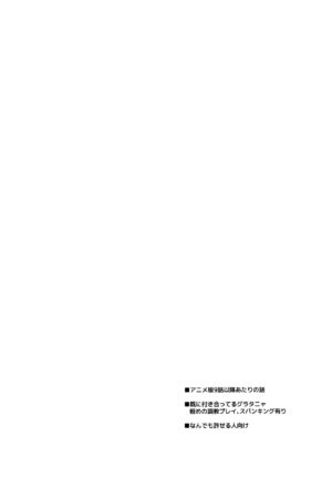 (C101) [U.N.C.R. (Toyonaga Emori)] Gohoubi ni Choukyou Shite Ii Desu ka (Youjo Senki)