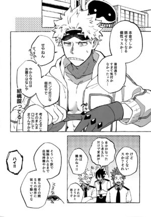 (Douyara Deban no Youda! 32) [Nu] Hanashi wa Sorekara da! (Boku no Hero Academia)